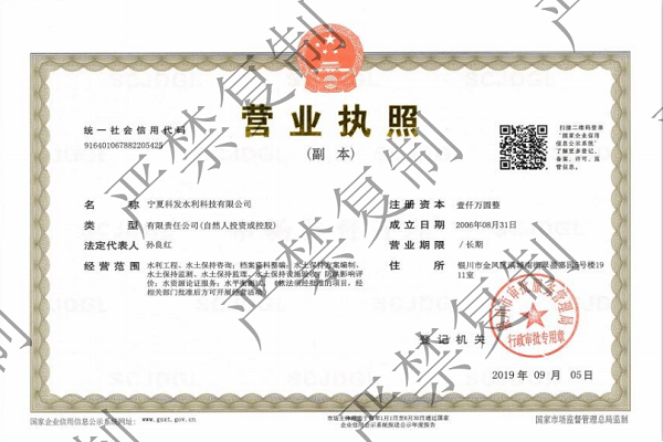 營(yíng)業(yè)執(zhí)照